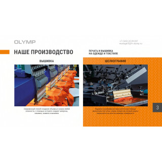 Отличие вышивки от шелкографии