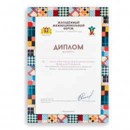 Диплом А4